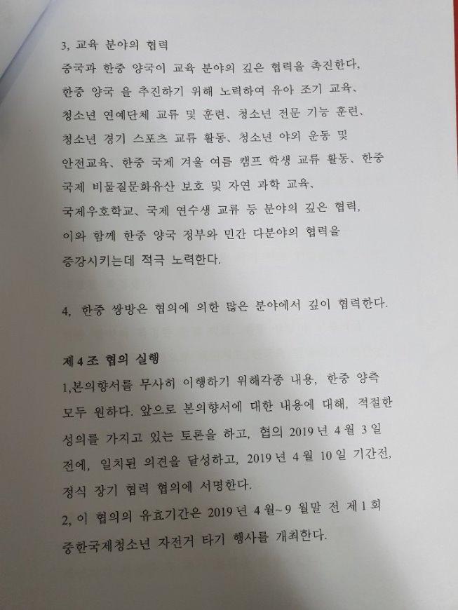 413mou계약서(한국)3.jpg