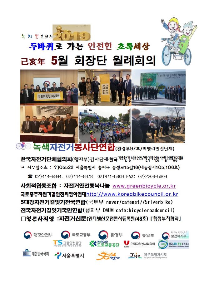image5월회장단001.jpg