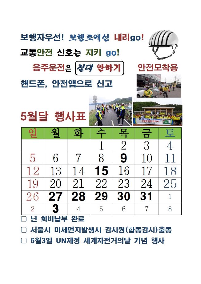 image5월회장단003.jpg