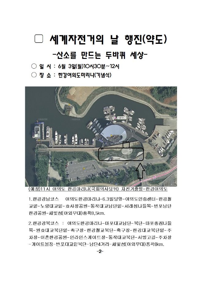 image세계자전거의날기념식004.jpg