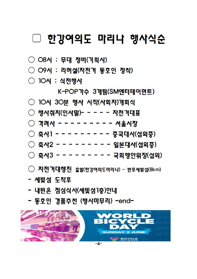 image세계자전거의날기념식006.jpg