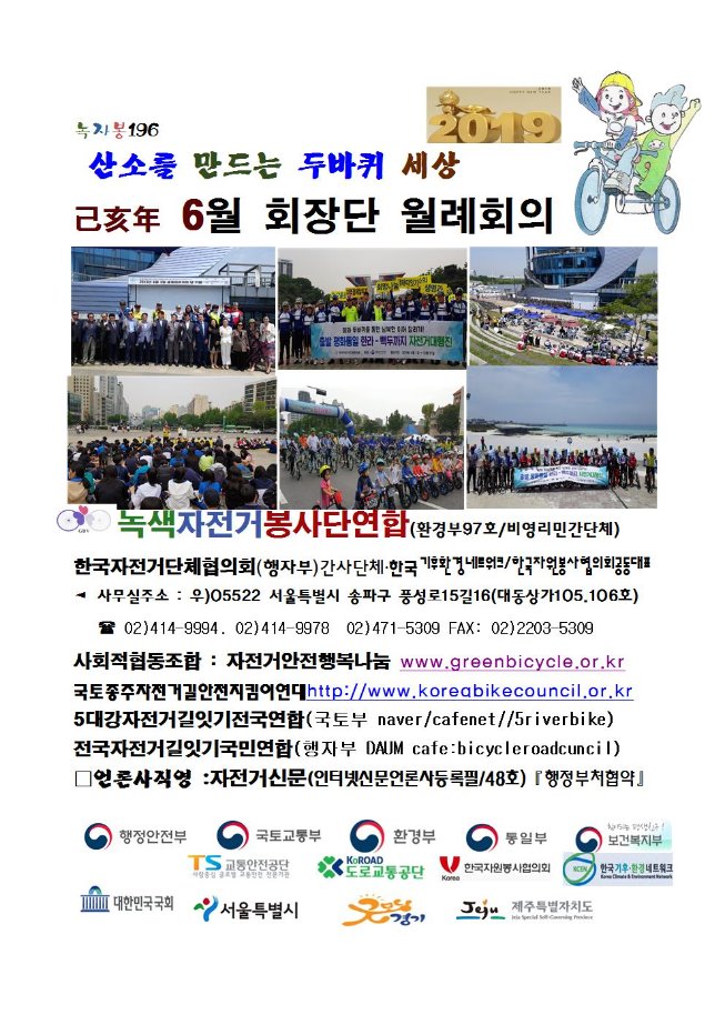 image6월회장단001.jpg
