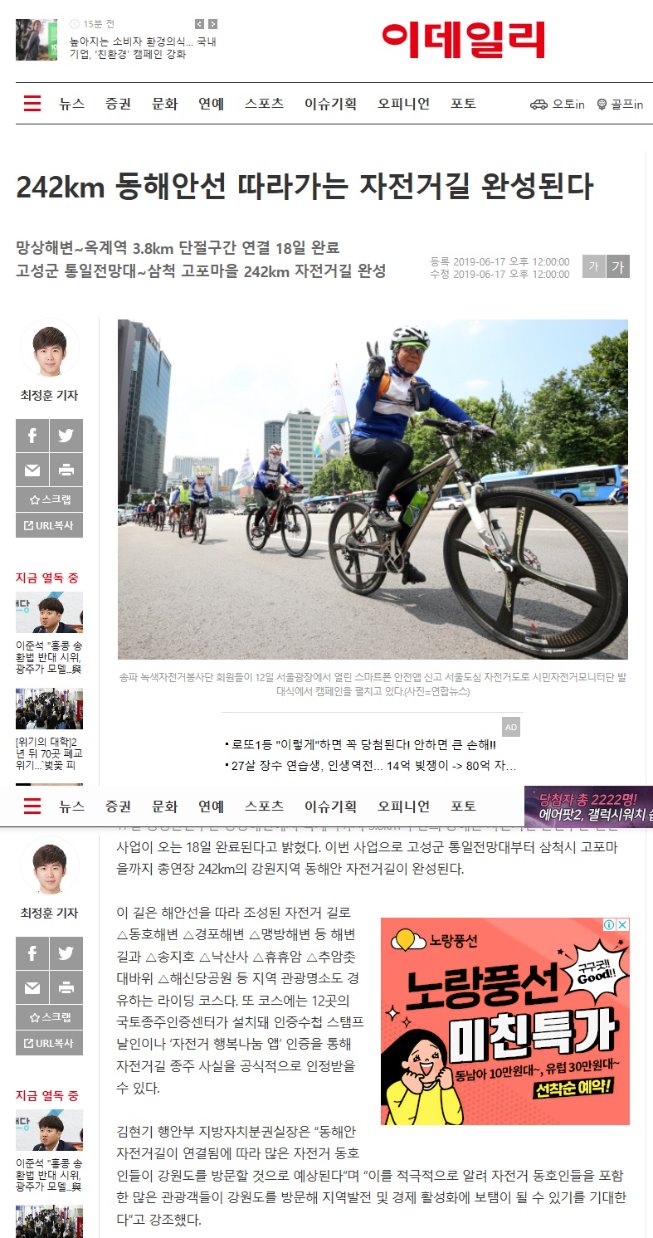 617강원도동해안길완공.jpg