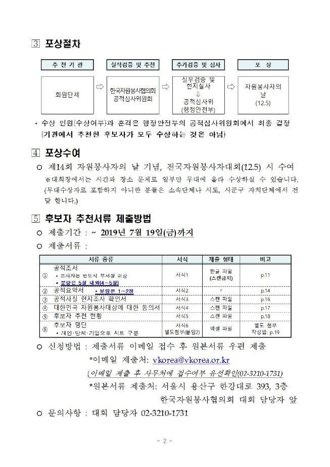image자원봉사추천002.jpg