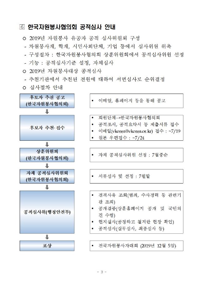 image자원봉사추천003.jpg