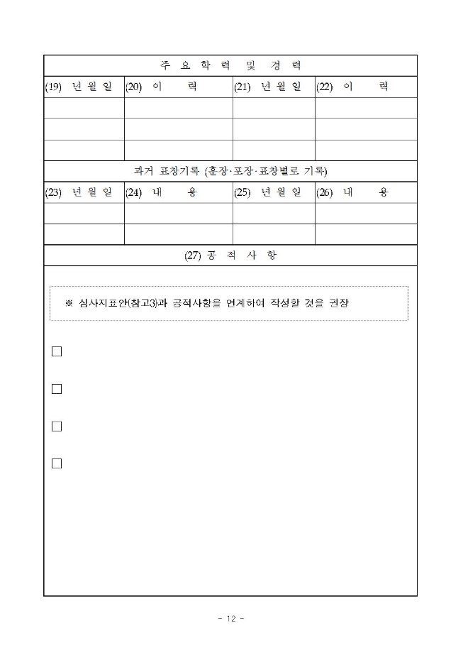 image자원봉사추천012.jpg