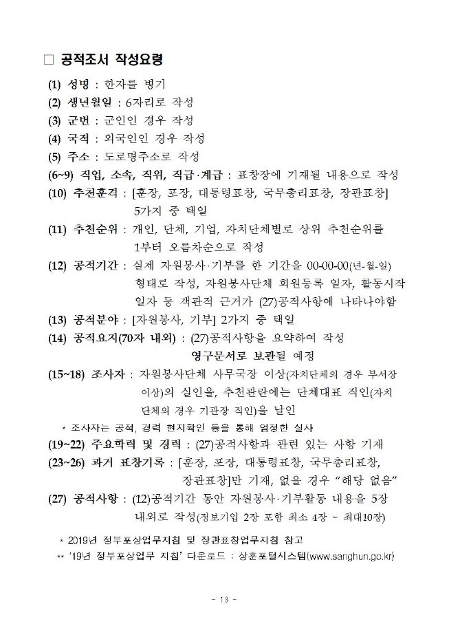 image자원봉사추천013.jpg