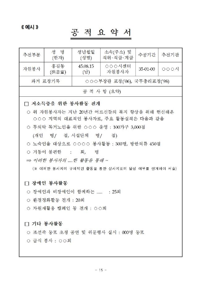 image자원봉사추천015.jpg