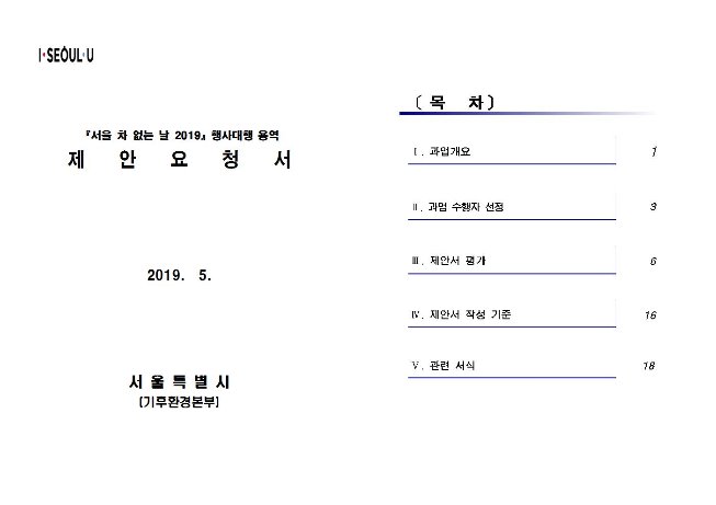 image차없는날001.jpg