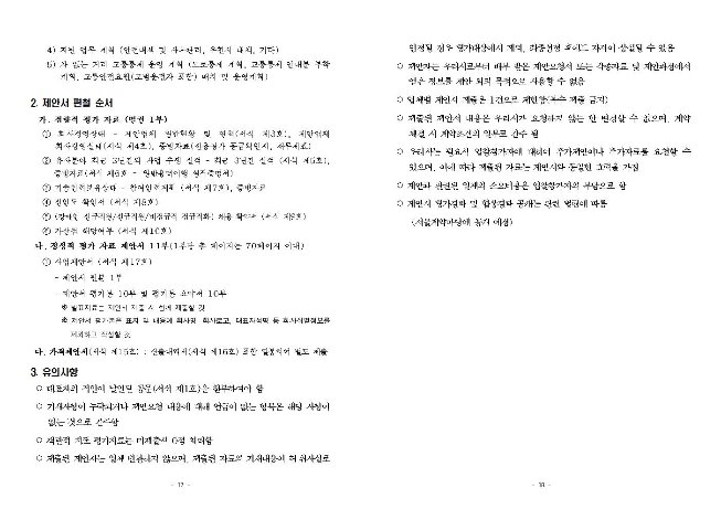 image차없는날010.jpg