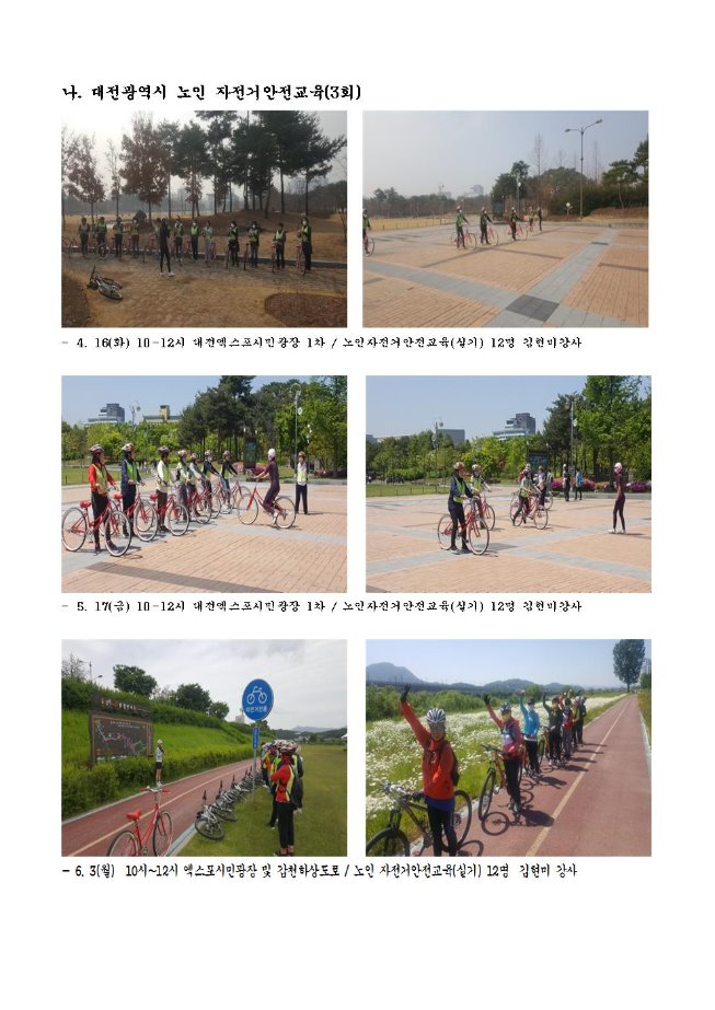 image찾아가는자전거안전교육002.jpg
