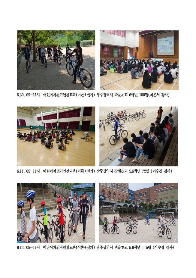 image찾아가는자전거안전교육004.jpg