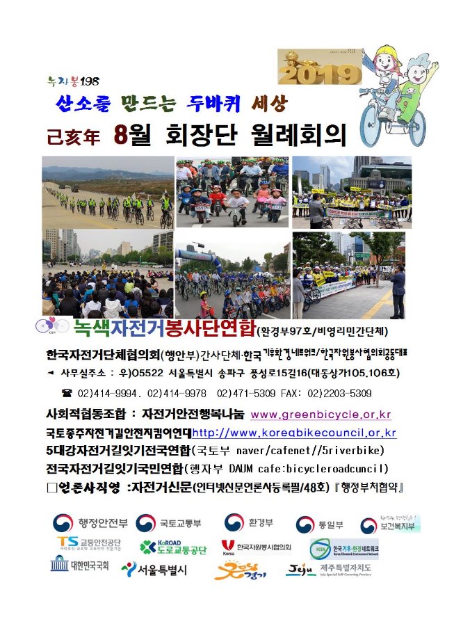 image8월회장단안건001.jpg