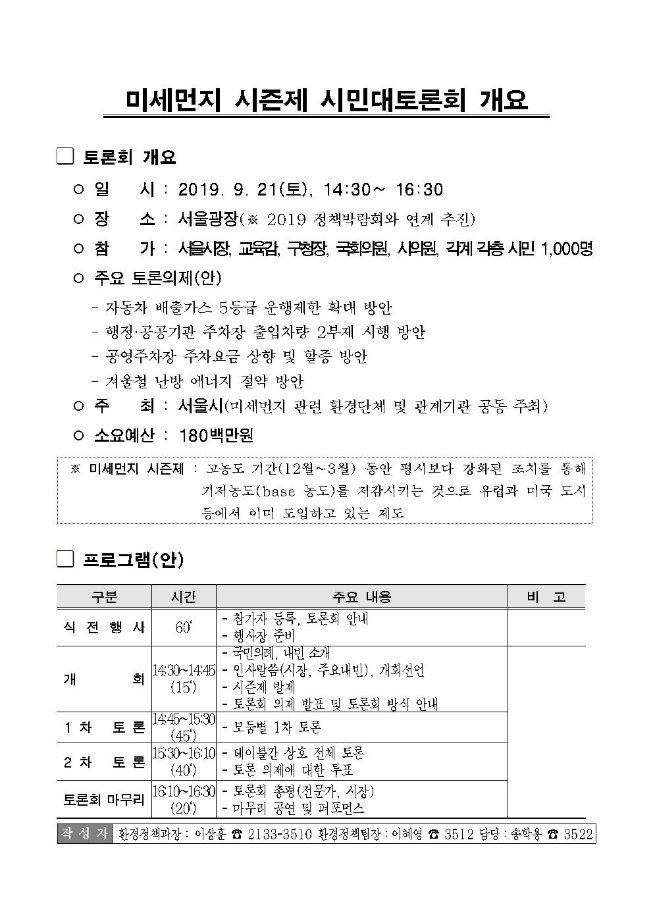 916미세먼지시즌제행사001.jpg
