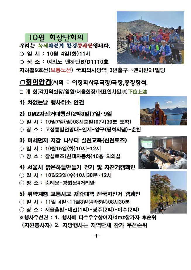 image10월회장단002.jpg