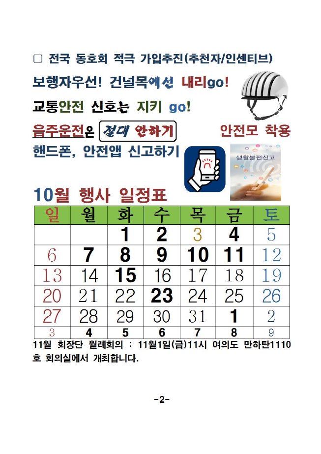 image10월회장단003.jpg