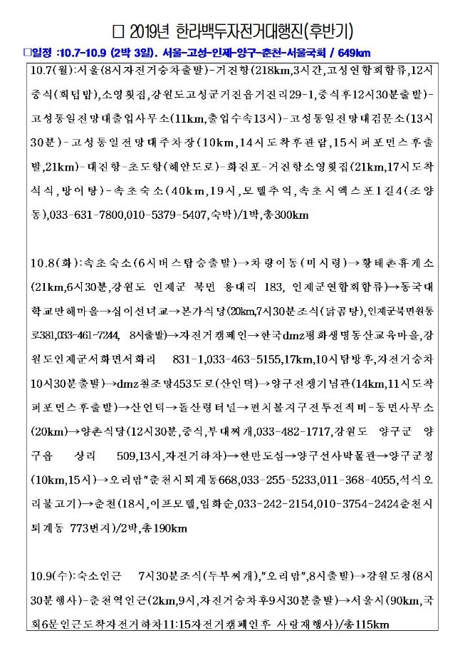 후반기DMZ일정표001.jpg