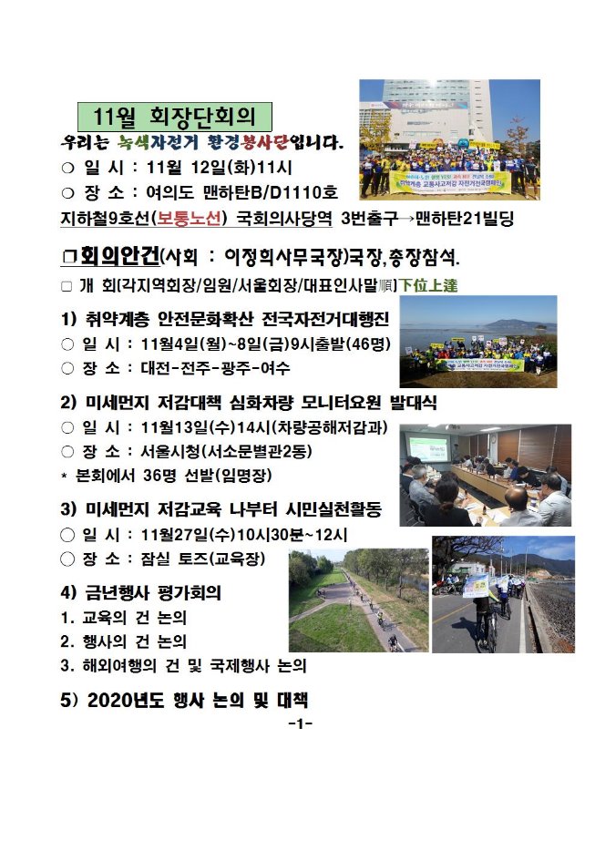 image11월회장002.jpg