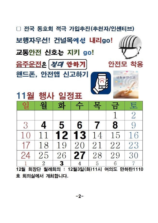 image11월회장003.jpg