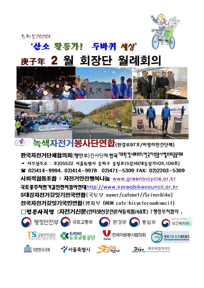 image2월회장단001.jpg