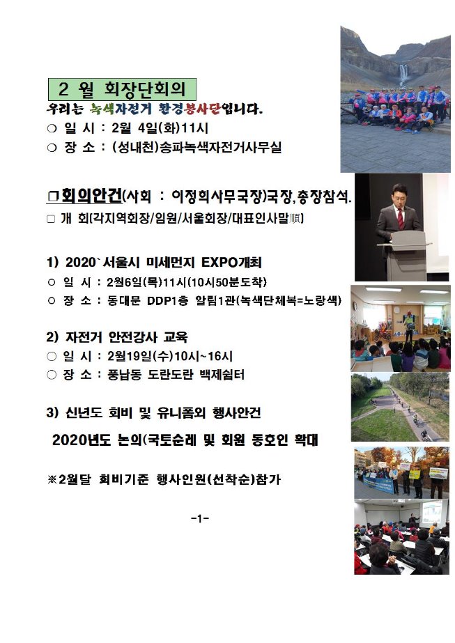 image2월회장단002.jpg
