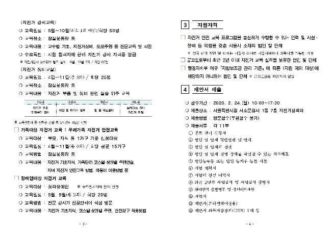 image서울시자전거안전교육002.jpg
