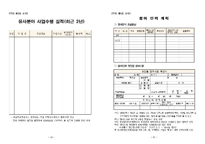 서울시자전거교육제안서008.jpg