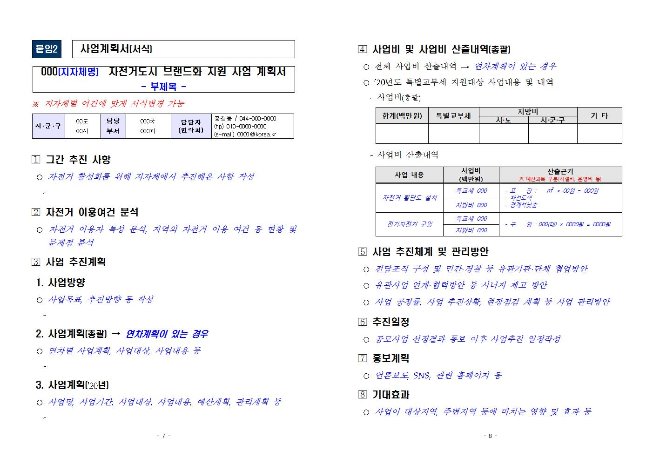 image자전거도시브랜드화사업005.jpg