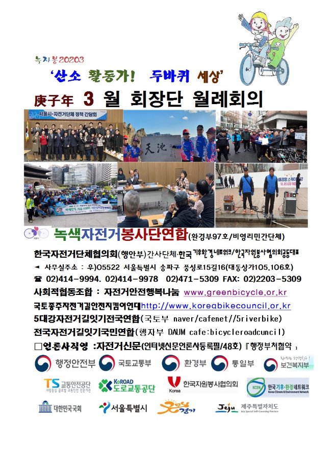 image3월회장단001.jpg
