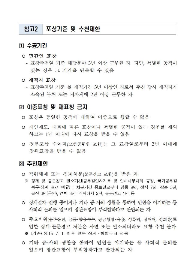 image행안부장관상001.jpg