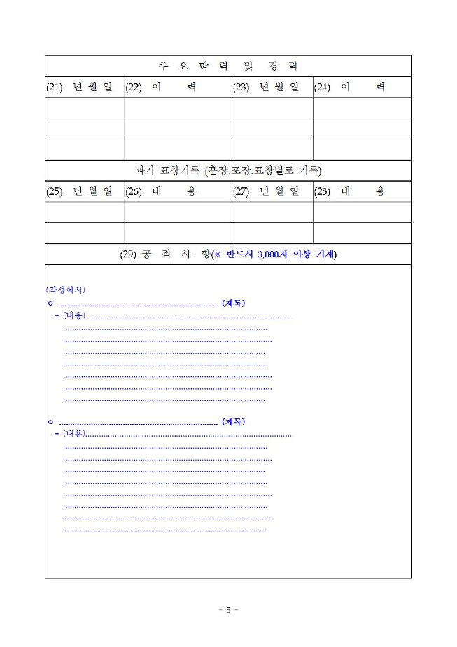 image행안부장관상005.jpg