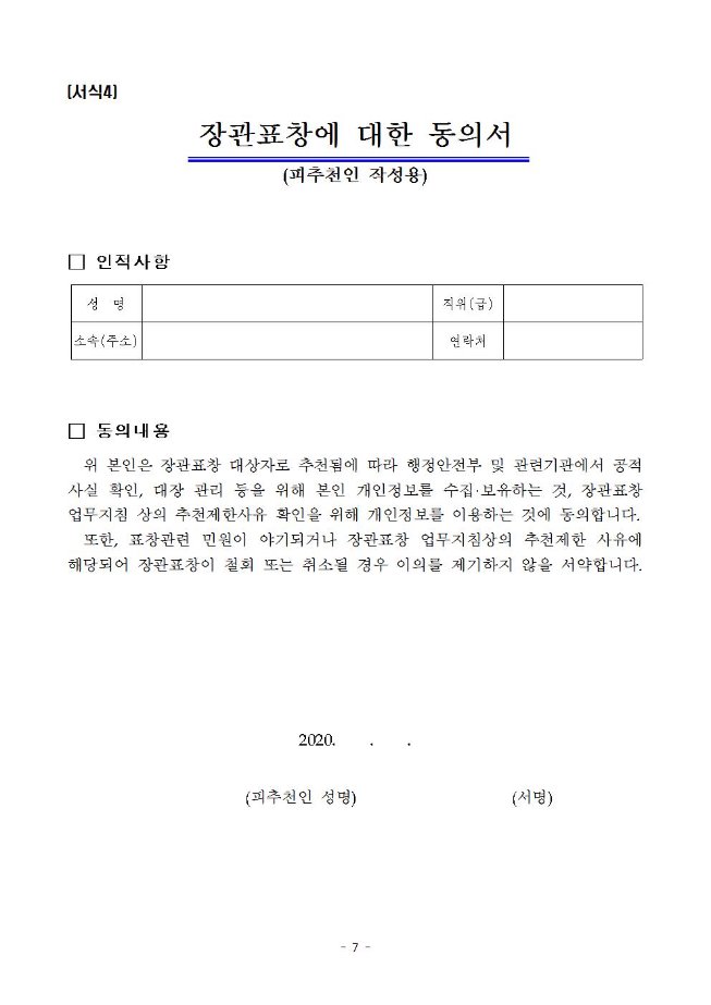 image행안부장관상007.jpg