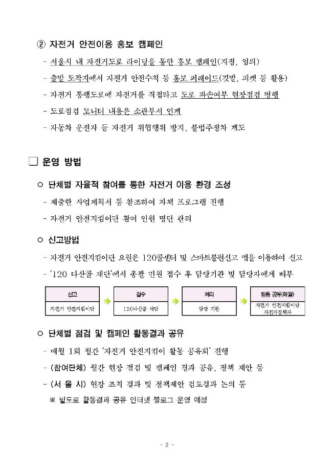 image서울시안전지킴이단002.jpg