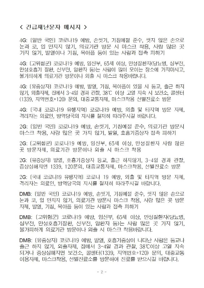image행안부코로나수칙002.jpg