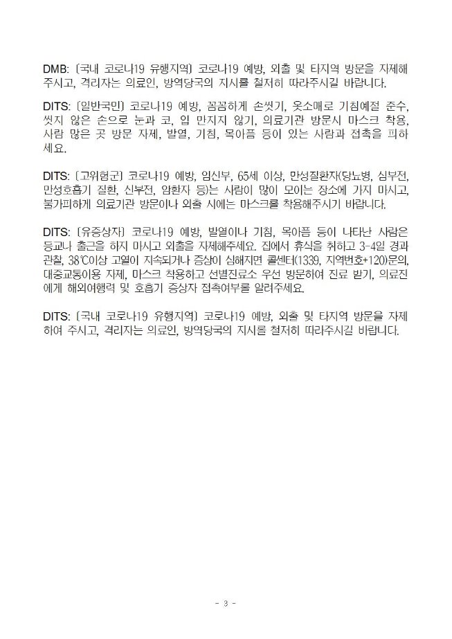 image행안부코로나수칙003.jpg