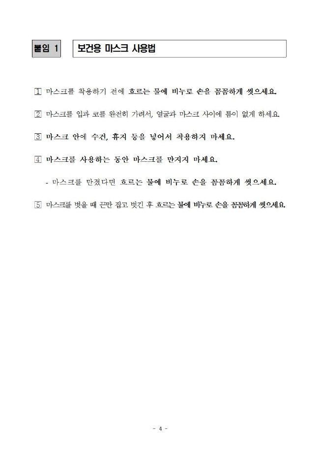 image행안부코로나수칙004.jpg