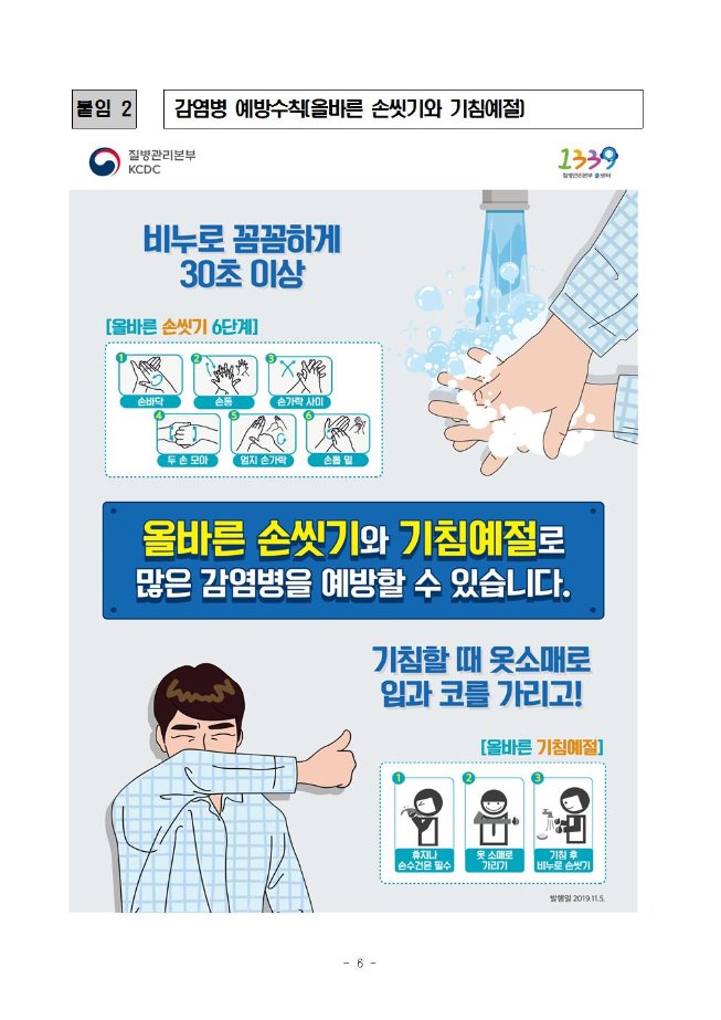 image행안부코로나수칙006.jpg