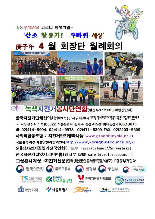 image회장단001.jpg