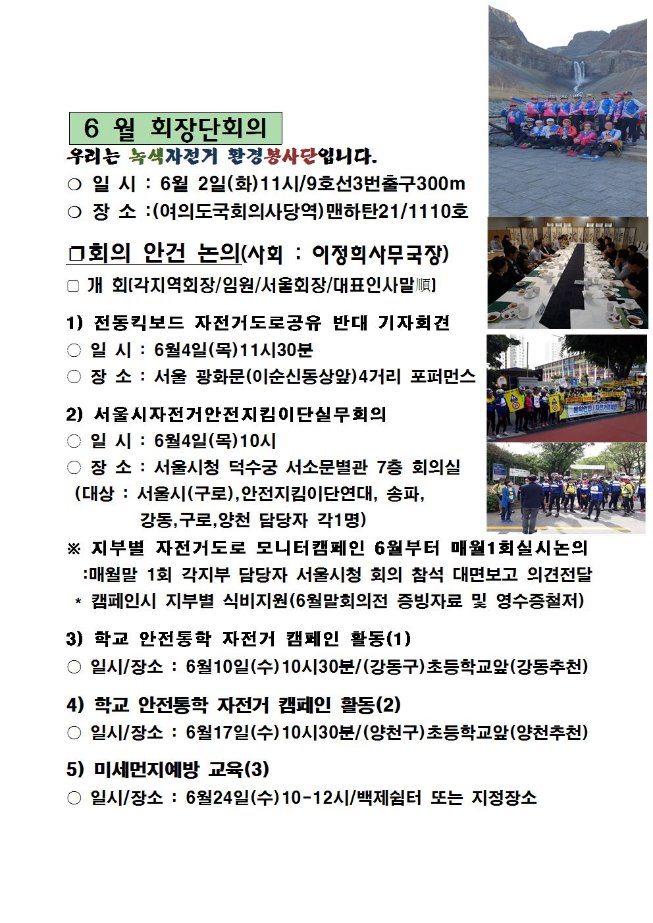 image6월회장002.jpg