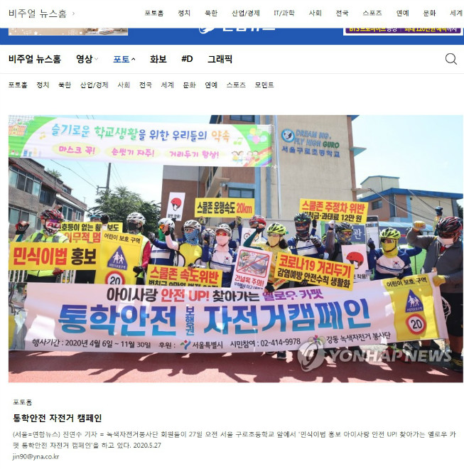 527학교통학언론보도.jpg