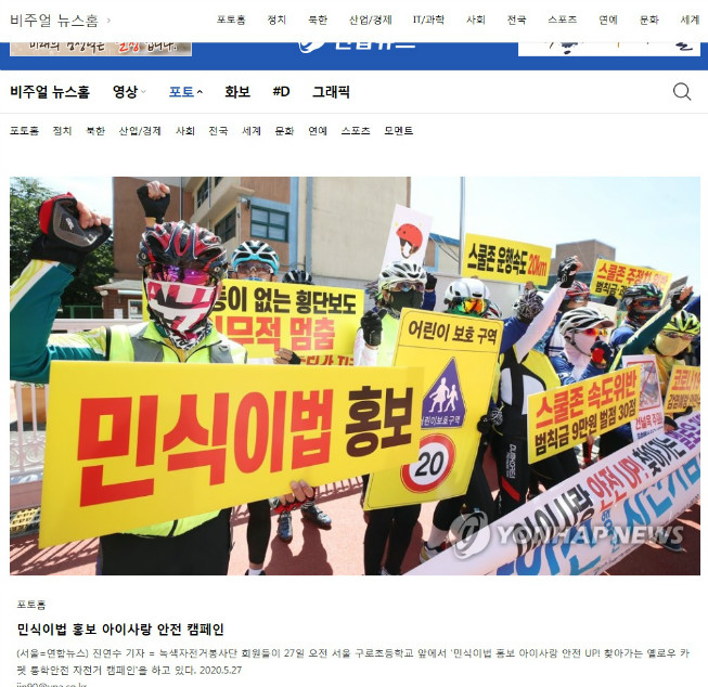 527학교통학언론보도1.jpg