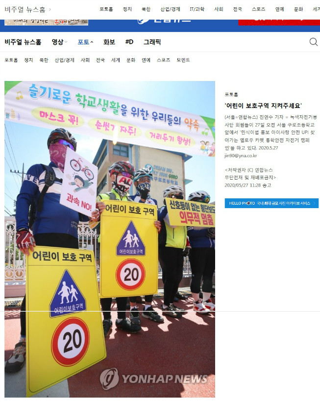 527학교통학언론보도2.jpg