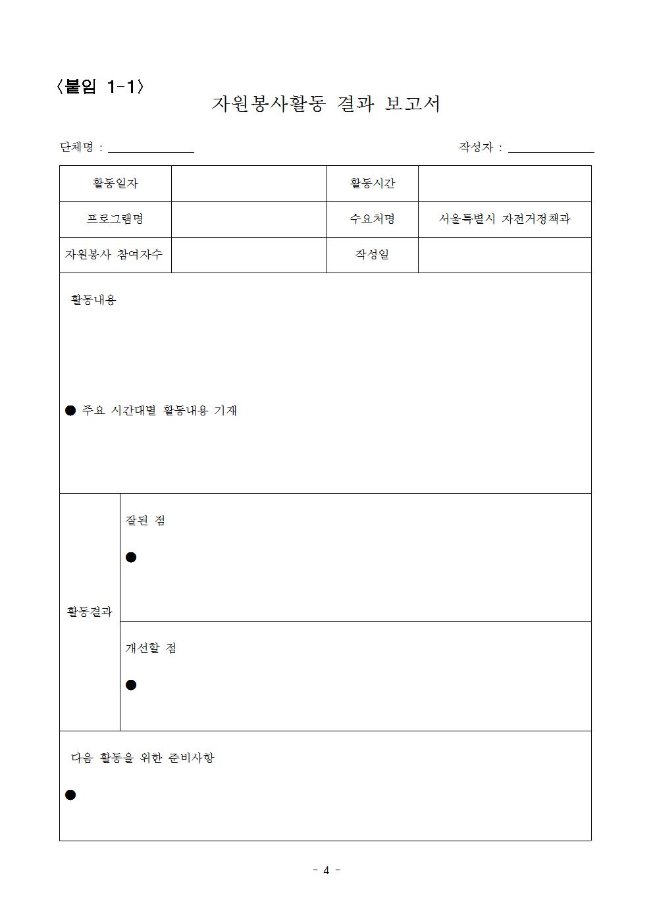 image서울시자전거안전지킴이단004.jpg