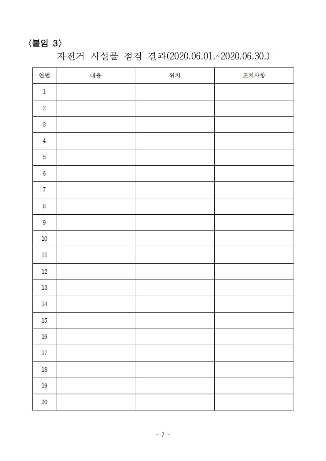 image서울시자전거안전지킴이단007.jpg