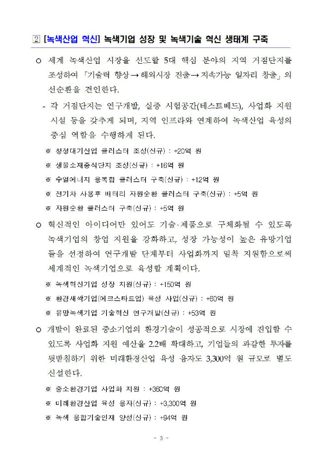 image환경부정책003.jpg