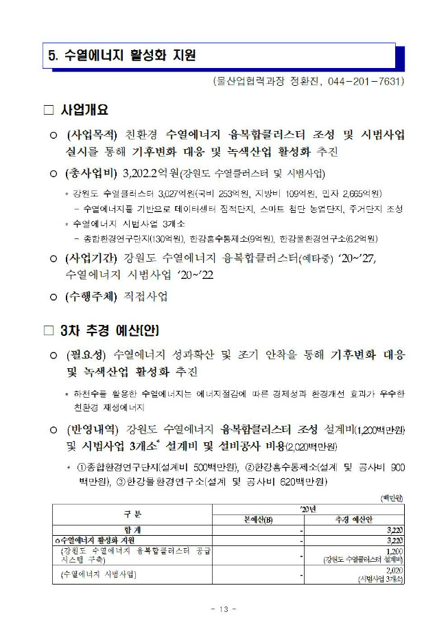 image환경부정책013.jpg