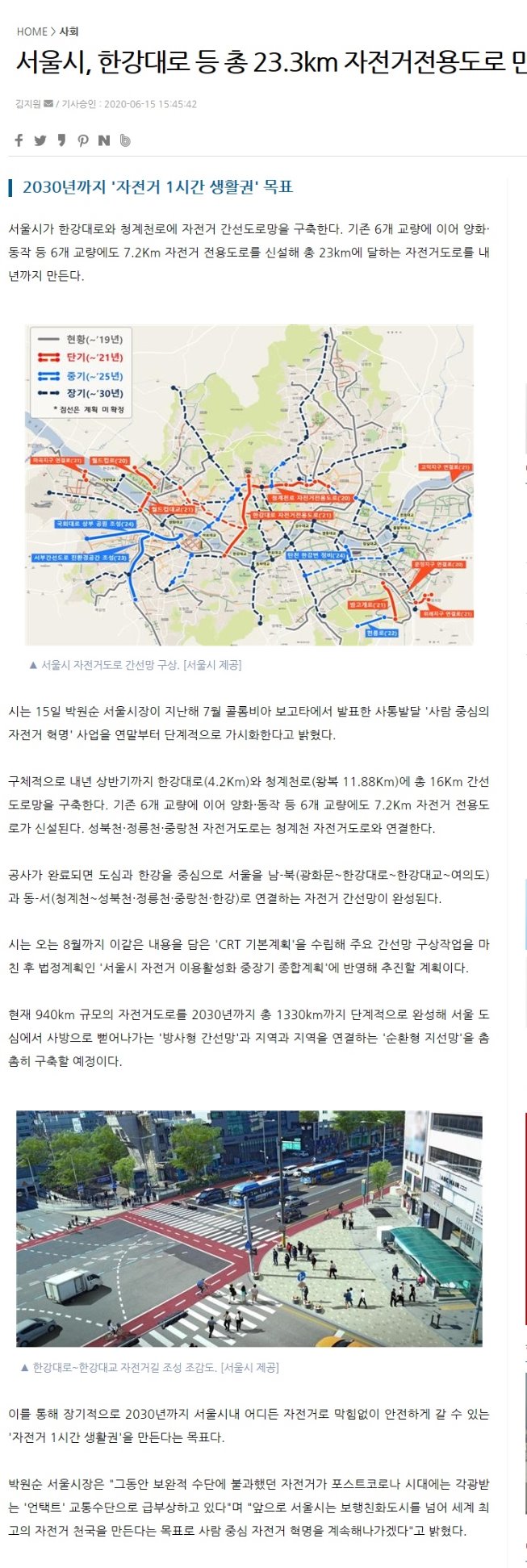 615서울시자전거도로인프라21년완공2.jpg