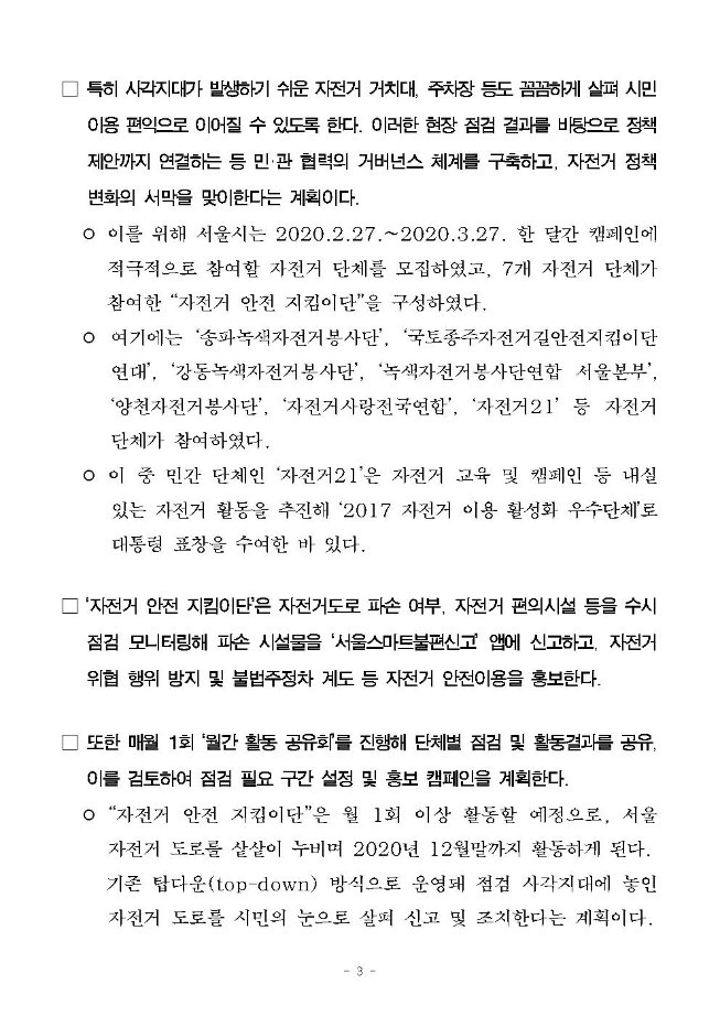 image안전지킴이보도자료003.jpg