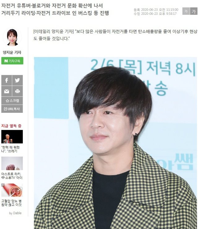 625자전거홍보대사1.jpg