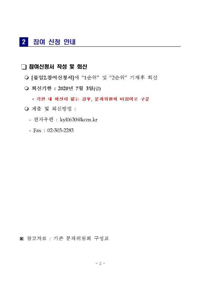 image기후분과위구성002.jpg